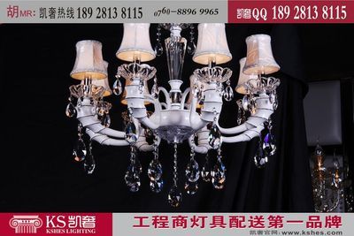 供应凯奢灯饰工程灯具招商代理 名牌 厂家 品质产品(图)-首商网